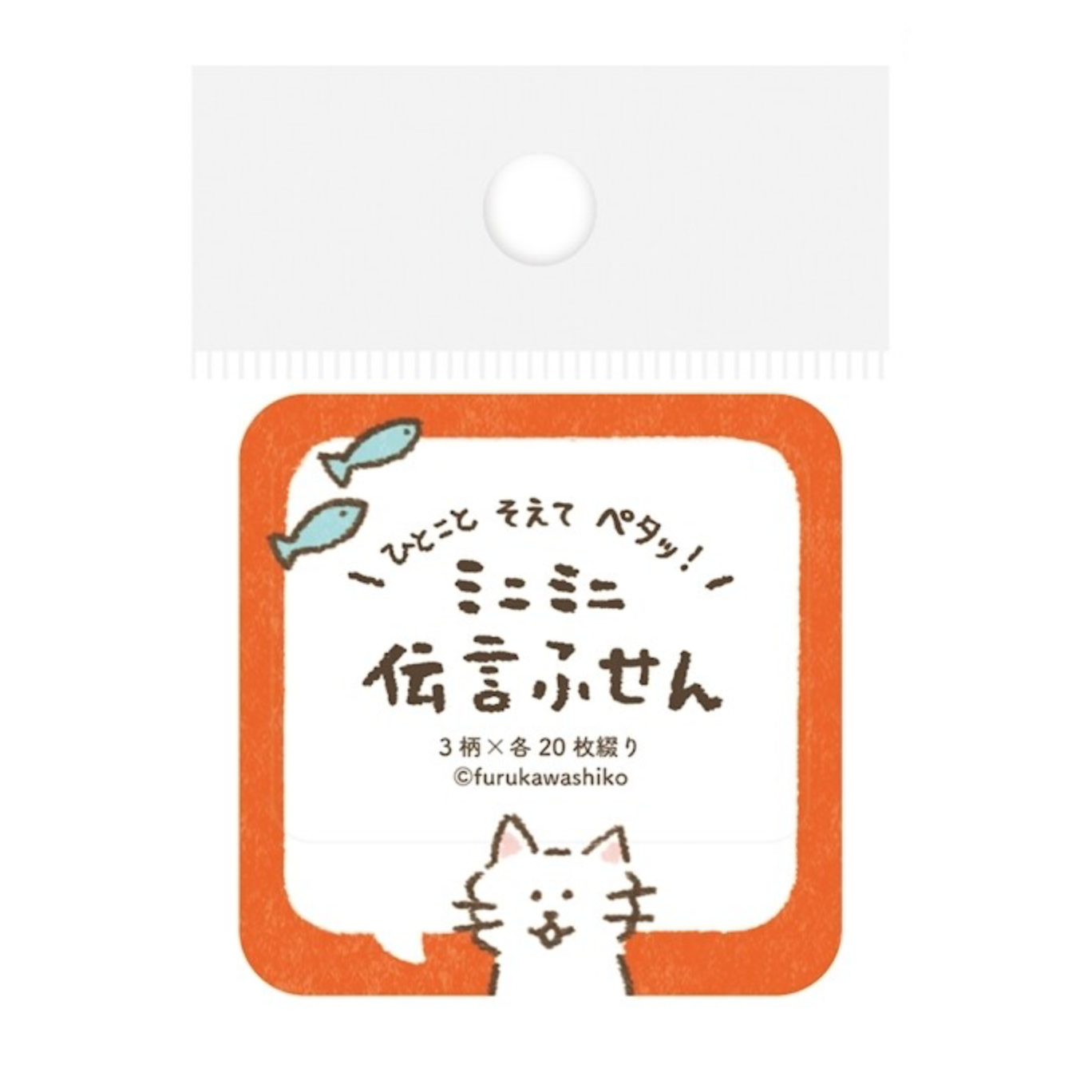 Mini Sticky Notes - Cat With Balloon – Duly Noted Stationery